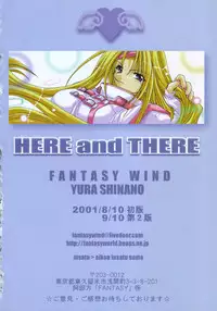 [FANTASY WIND (Shinano Yura)] HERE and THERE (Guilty Gear)