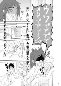 [gloomy seven (Katou Piko)] Be my honey (Yuri on Ice) [Digital]