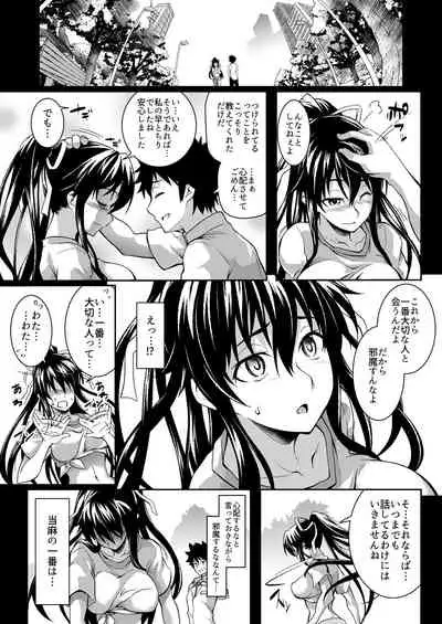 [SAZ (soba)] Amakusa Moyou na EX2+α% (Toaru Majutsu no Index) [Digital]