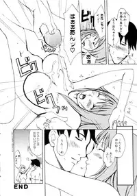 [Meki Ruriwo] Mitsuai No Katachi