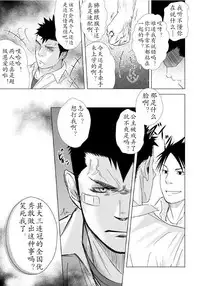 (Shota Scratch 10) [♂Mentaiko♂ (Itto)] Itai Itai Itai. 1 | 痛痛痛 1 [Chinese]