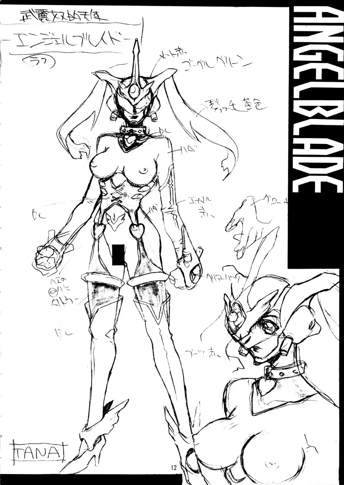 Men’s Carnival in SUMMER! Kai