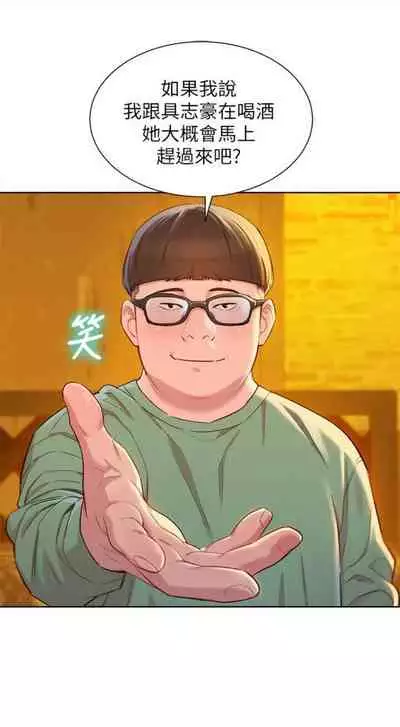 [週日] [犬子 & 經文旗] 漂亮幹姐姐 1-100 官方中文（連載中）