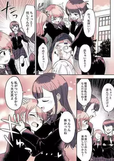 Omutsu Danshi Mutsuyoshi-kun no Nichijou