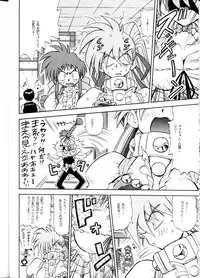 (C62) Su-dou Presents vol. 4 - Variable Geo Only