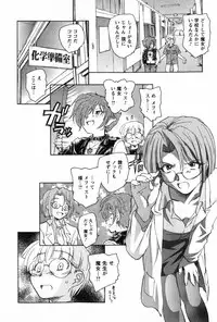 [Unno Hotaru] Ma wa Koakuma no Ma - M is for Mephisto