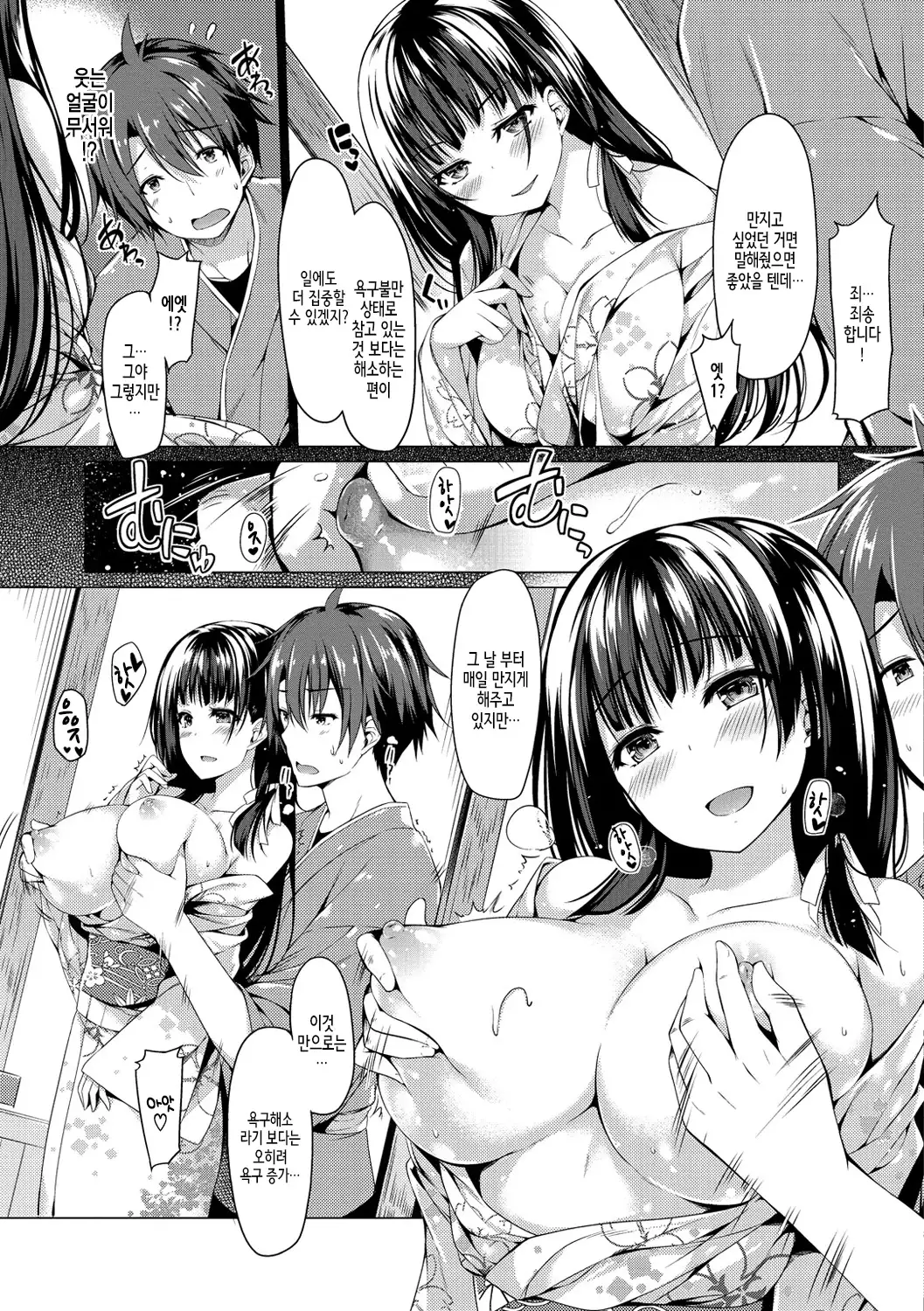 Kanojo wa Hazukashii no Toriko Ch. 1-10