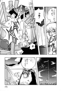 [Yumenozu] Nagareboshi Haruka Plus