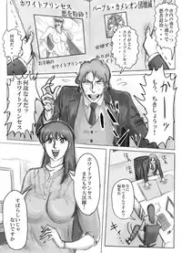 [Belly punching - Ryona] White princess (part one)