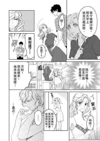 将妳的一切全部拥入怀中~交往0日、立刻结婚！？~ 01-16 Chinese [拾荒者汉化组]