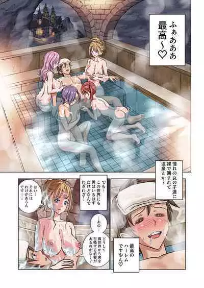 tensei shitara poshon datta w