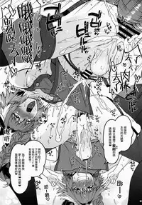 [Memeya (Meme50)] AstolfoX (Fate/Grand Order) [Chinese] [瑞树汉化组] [Digital]