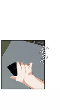 Take a Peek 偷窥 Ch.39~48 [Chinese]中文