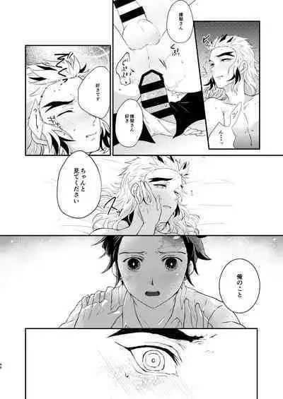 Kimi no Naka no Ore no Naka no