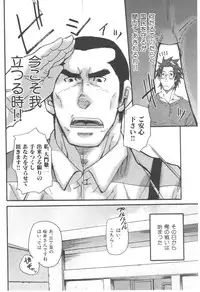 [Matsu Takeshi] Tadaima Chounai Junkaichuu!! (Omoi Omoware Suri Surare)