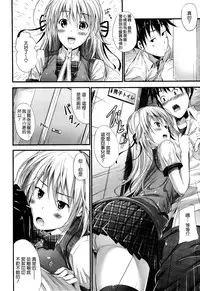 [Mikuni Mizuki] Sunao ni Narenai! [Chinese] [無邪気漢化組]