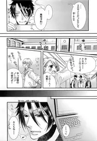 [Akuta Rinko] Ecchina Douga no Torarekata