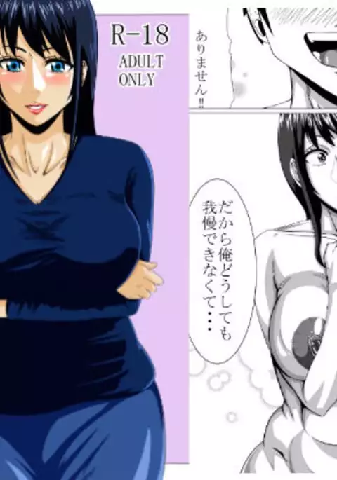 ちょっとHな多香子ママ