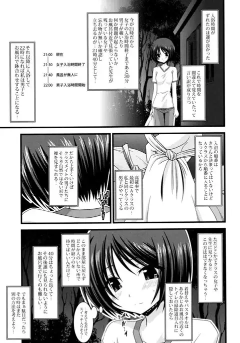 Roshutsu Shoujo Yuugi Mishima Hikaru no Seiheki Jou