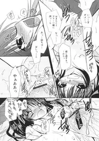 [Kimio Tamako] Dare ni mo Himitsu na Koigokoro♥