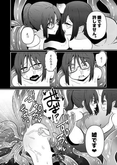 [Suzupony (Suzunomoku)] Shokushu Uri no Cult 3 [Digital]