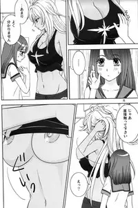 [Morizo] Give it Away (Valkyrie Drive -Mermaid-) [2016-09-24]
