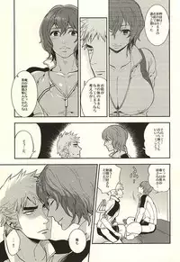 (Zenkai Cadence 6) [Bitch Factory (Motika)] Fantastic Sugar Tits (Yowamushi Pedal)