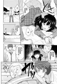 [Fuyuno Mikan] 狐の化けかし方 (Comic LO 2016-06) [Chinese] [想抱雷妈汉化组]