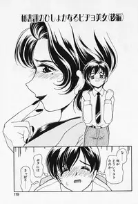 [Iwabuchi Piroshi] Renai Expert!!