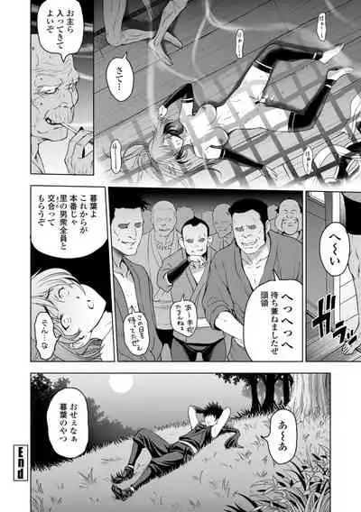 [Sena Youtarou] Nettori Netorare Bijin Tsuma Inniku Choukyou [Digital]