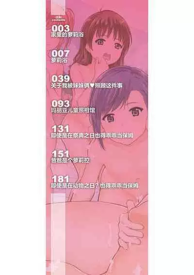 Minna Chicchakute Minna Ecchi | 每个人都很小每个人都很色