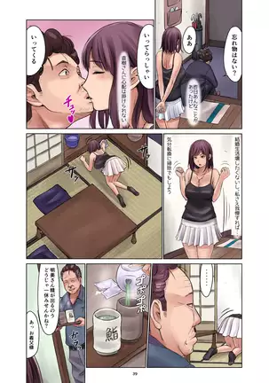 種無し夫と発情妻
