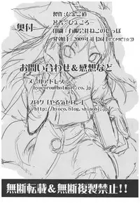 (COMIC1☆3) [Hyoco Road (Hyocorou)] Hyoco Road Soushuuhen (Various)