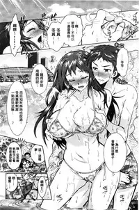 [Honda Arima] Boku ga Geinou3shimai no Seidorei ni Natta Kekka [Chinese]