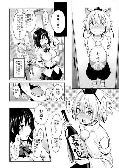 ANMITSU TOUHOU HISTORY Vol.3