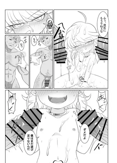 [落羽] ブレイブボーイダブル