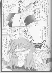 (C49) [Asanoya (Amaniji, Kittsu)] ANGEL (Neon Genesis Evangelion)