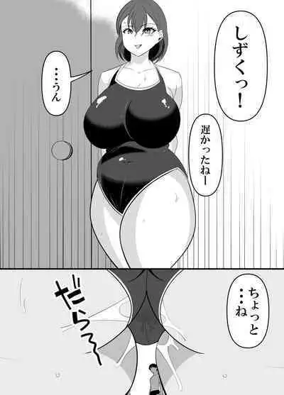 Komon no Sensei ni Karada o Moteasobareru Suiei-bu Osananajimi no Hanashi