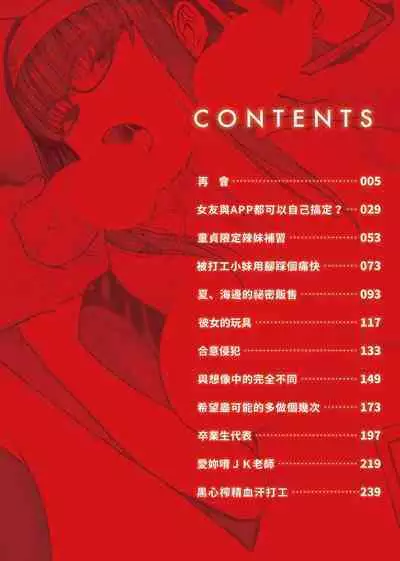 [Itaba Hiroshi] Mesugao (Hatsujou Hyoujou) Tokusouban | 發情表情特裝版 [Chinese] [Digital] [未來數位中文版]