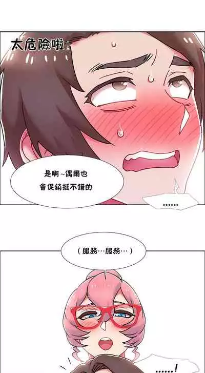 [Studio Wannabe] Rental Girls | 出租女郎 Ch. 33-58 [Chinese] 第二季 完结