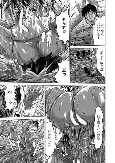 Ukkari Haicchatta!? Itoko to Micchaku Game Chuu 1-10