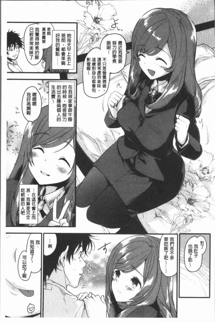 Caramel Maniacs | 濕熱交纏的甜美狂熱