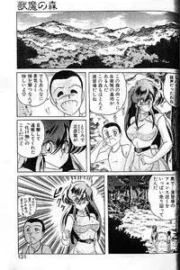 [Kamitou Masaki] Seirei Tokusou Fairy Saber [Tennyo Matouhen]