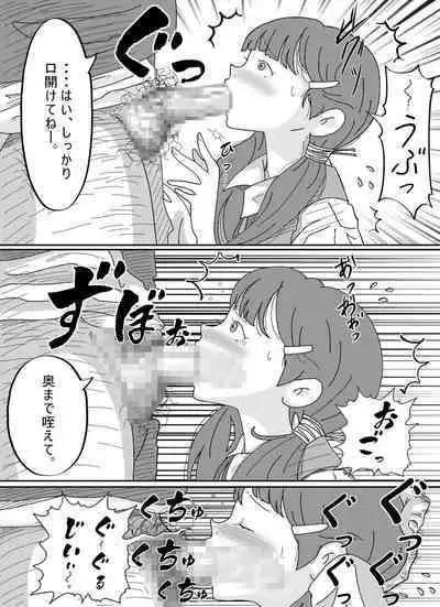 Shoujo wa Otonatachi no Nagusa ni Naru