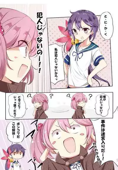 hamaken collection Soushuuhen vol9～12 + Nanakuchi no Chichi Kurabe