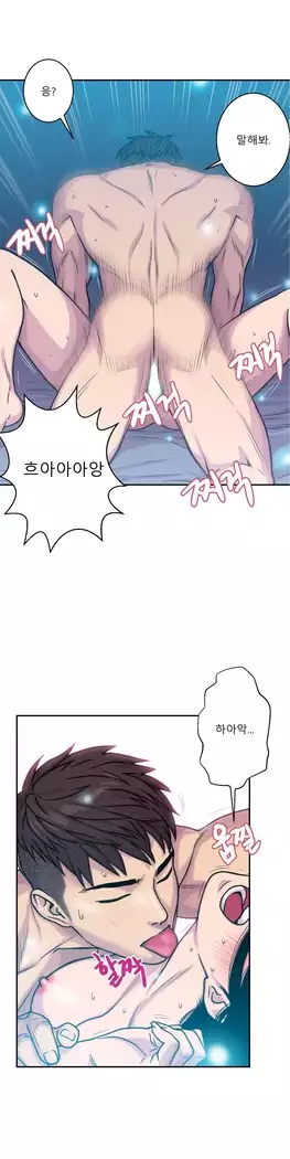 Ghost Love Ch.1-26.5