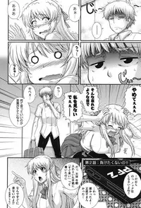 [Akiyama Kenta] E~Ken!! [Digital]