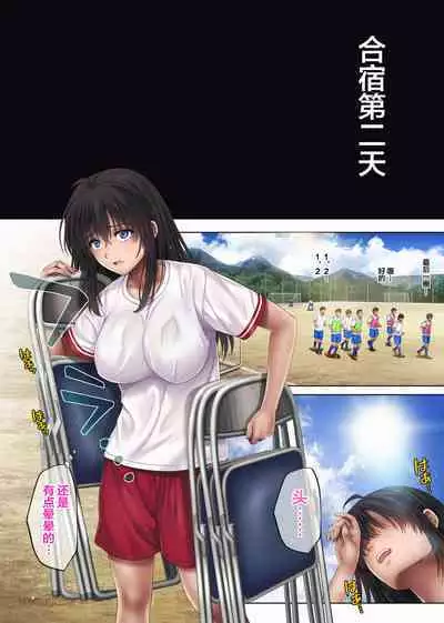 [Cyclone (Izumi, Reizei)] Midareuchi 3 (Prequel) [Chinese] [翻车汉化组]