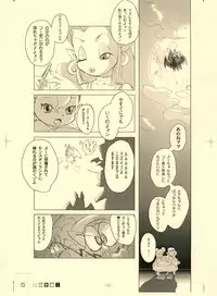 (C61) [GASOBooK (Matsumomo Mahiru)] GASOBooK Genkou Youshi Kidz AnimeTronica -0112 (Various)