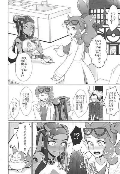 Kyodai Sex Raid Battle!